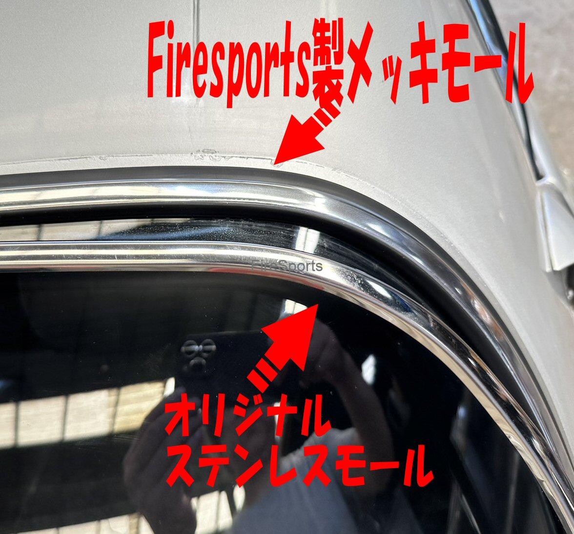 トヨタスポーツ800 リヤガラスモール用メッキモール トヨタスポーツ800 リヤガラスモール用メッキモール